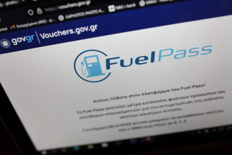 fuel-pass-τι-ώρα-ανοίγει-η-πλατφόρμα-των-αιτήσ-1567897