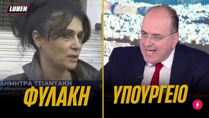 to-luben-ο-άδωνις-συγκρίνουν-την-καθαρίστρι-1572947