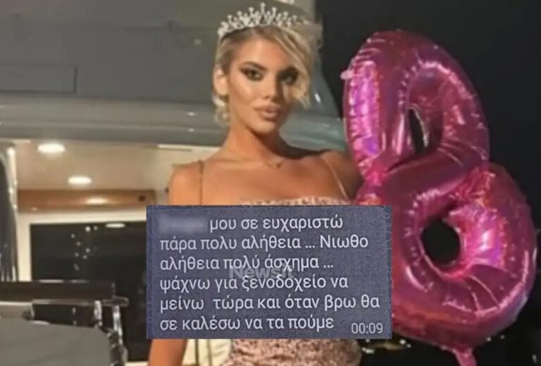 κεφαλονιά-τα-μηνύματα-η-βιντεοκλήση-1572718