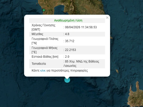 σεισμός-48-ρίχτερ-μεταξύ-λακωνίας-και-κ-1569335