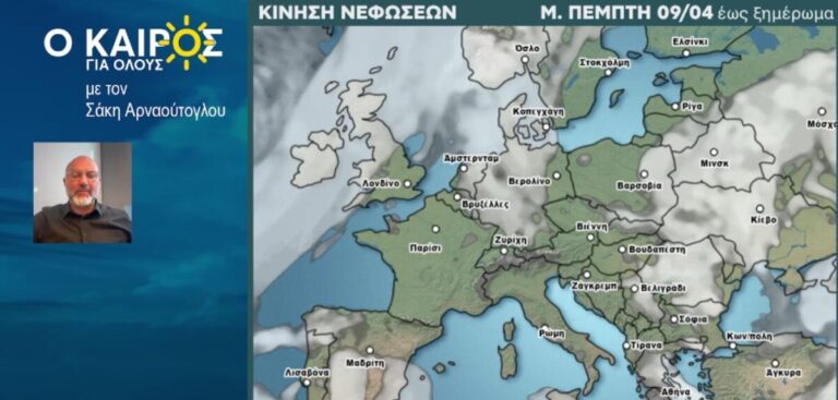 πρόγνωση-αρναούτογλου-αισιόδοξος-γι-1569543