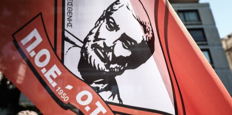 εργαζόμενοι-οτα-βοιωτίας-κάλεσμα-για-1573050