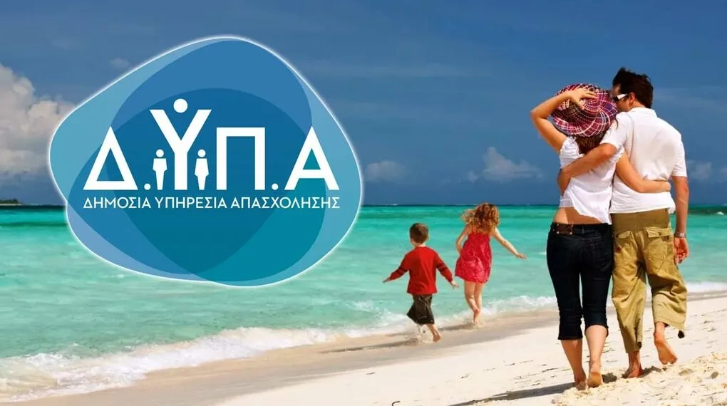 Κοινωνικός Τουρισμός 2026: Φιάσκο με 800.000 αιτήσεις – Καταγγελίες για «λοταρία» και χειροκίνητο έλεγχο