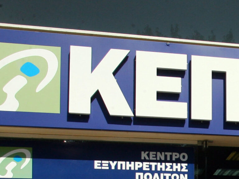 επιβάρυνση-εργαζομένων-κεπ-οι-πολίτ-1584294