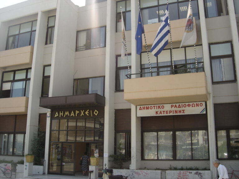 προσλήψεις-29-ατόμων-στο-δήμο-κατερίνης-1584556