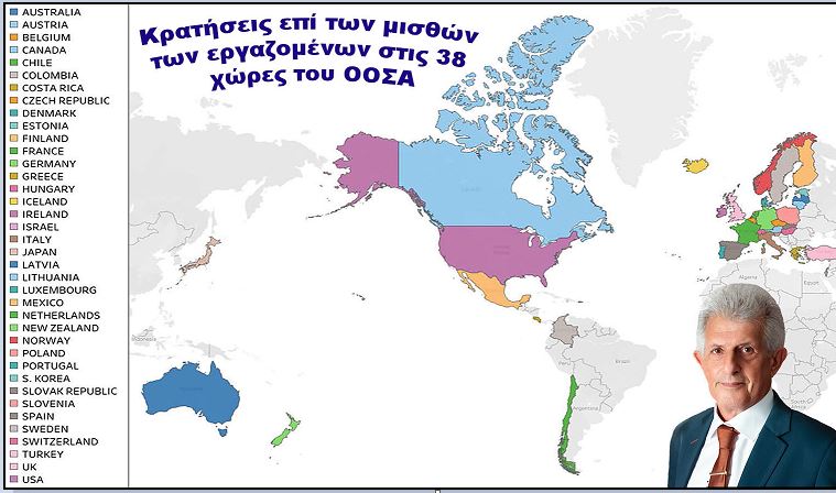 καρδούλας-φόροι-και-ασφαλιστικές-εισ-1587224