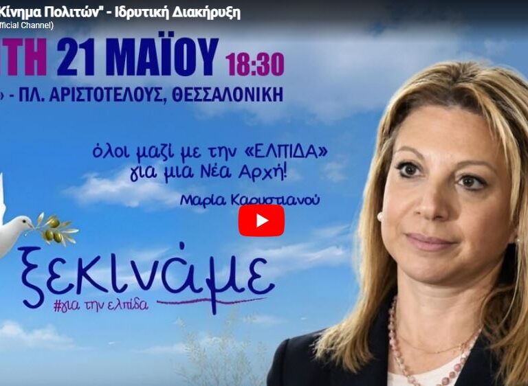 αυτό-είναι-το-όνομα-του-κόμματος-καρυσ-1588418