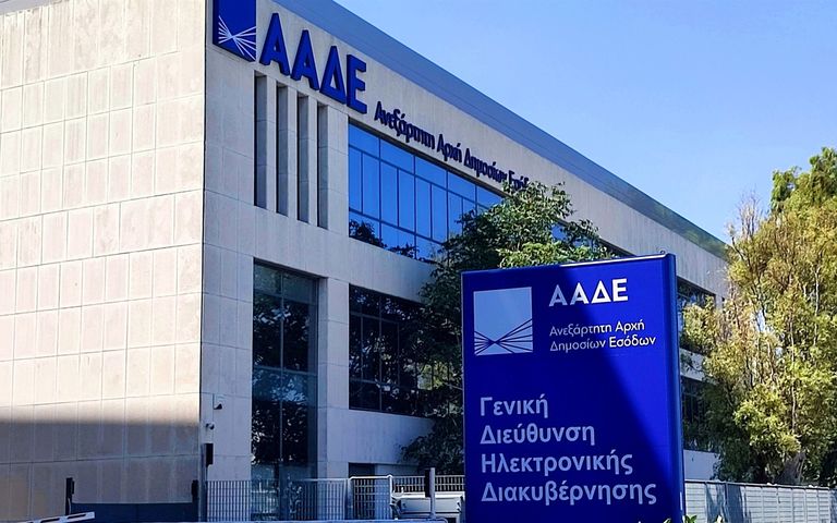 eata-ψηφιοποιούνται-οι-τελωνειακές-διατ-1591332
