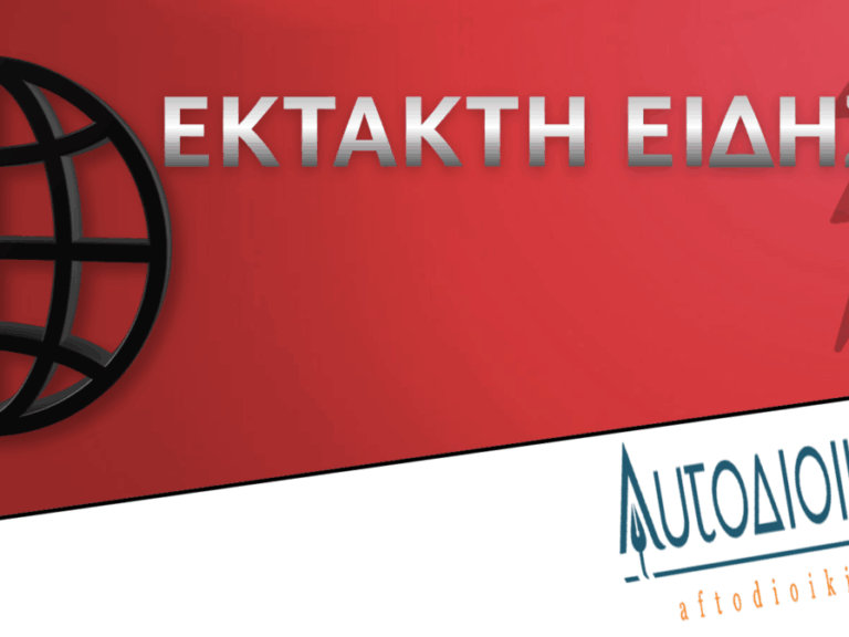 οηε-έκτακτη-αναστολή-απομάκρυνσης-πλ-1587912