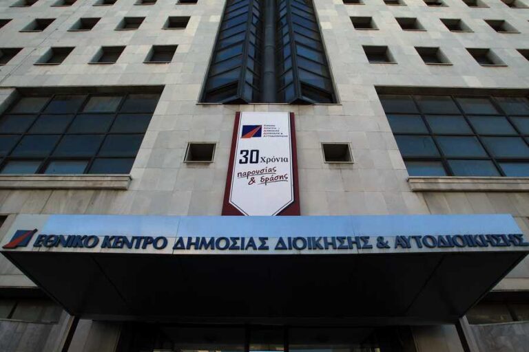 εσδδα-η-προκήρυξη-του-32ου-εισαγωγικού-1582310