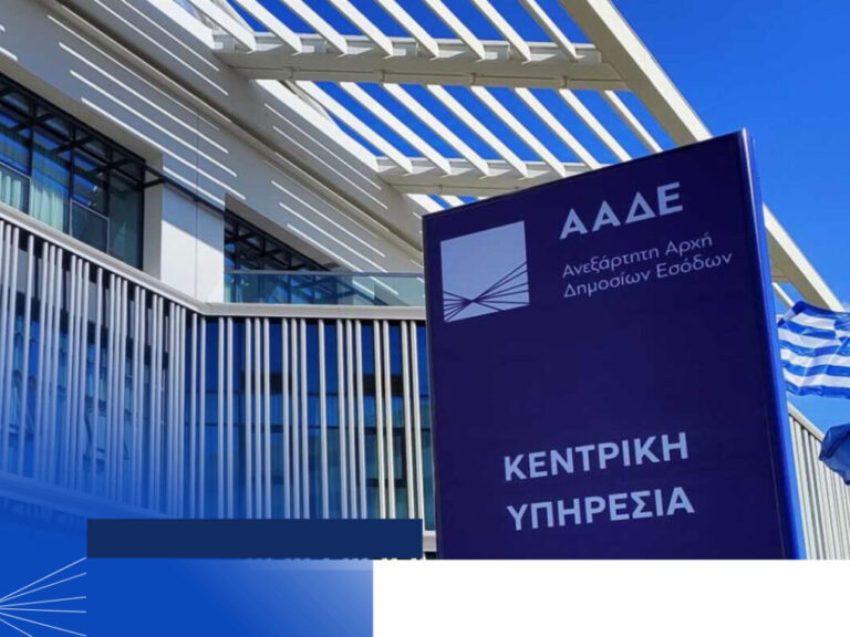 επέκταση-της-ειδικής-φορολόγησης-και-1580759