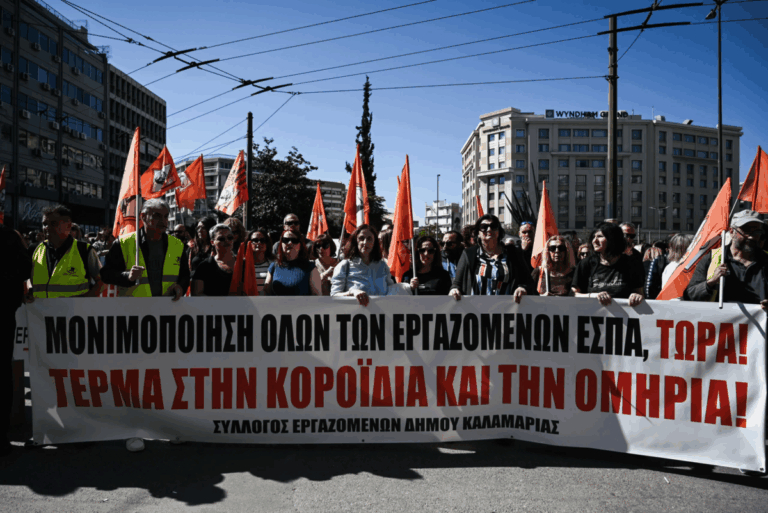δασ-οτα-για-συμβασιούχους-εσπα-απεργι-1591824