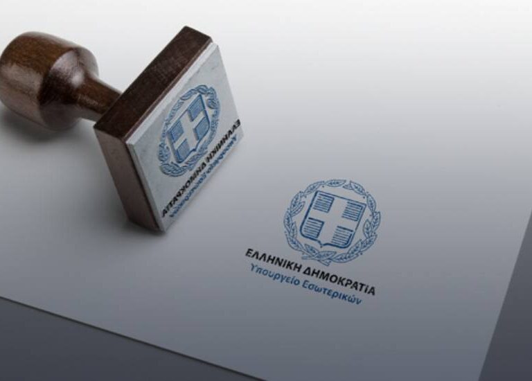 νέος-κώδικας-υπεσ-αλλάζει-η-διάταξη-1584637