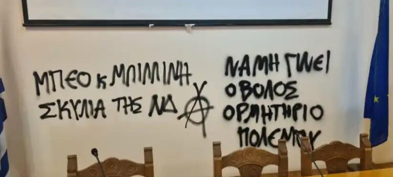 μπέος-για-συνθήματα-στο-δημαρχείο-άπ-1581657
