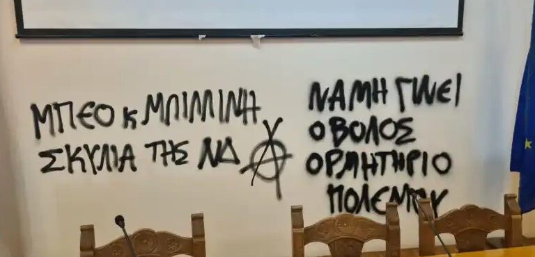 μπέος-για-συνθήματα-στο-δημαρχείο-άπ-1581657