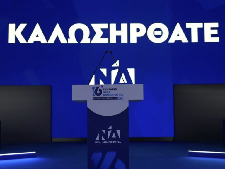 16ο-συνέδριο-νδ-2η-ημέρα-οι-ομιλίες-και-η-τ-1586111