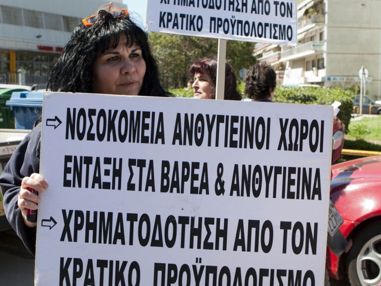 στάση-εργασίας-και-συγκέντρωση-για-έν-1596525