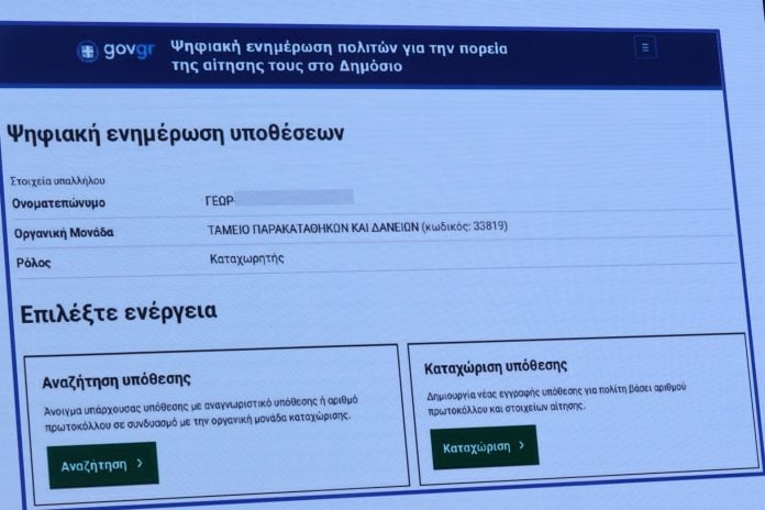 δημόσιο-παρουσιάστηκε-το-politis-gov-gr-για-την-π-1594778