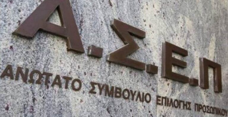ασεπ-ενεργοποιείται-κληρωτίδα-για-τι-1598332