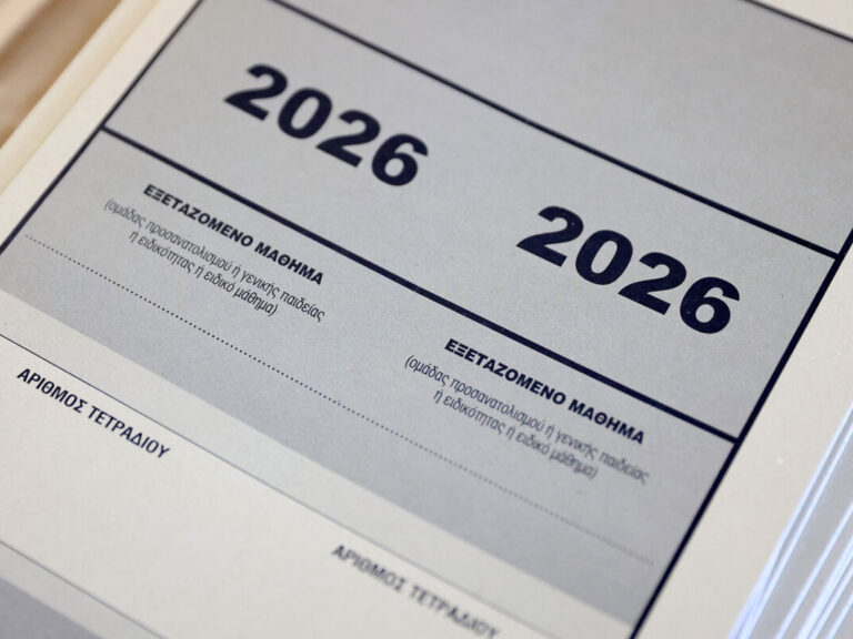 πανελλαδικές-2026-με-μαθηματικά-συνεχίζ-1593251