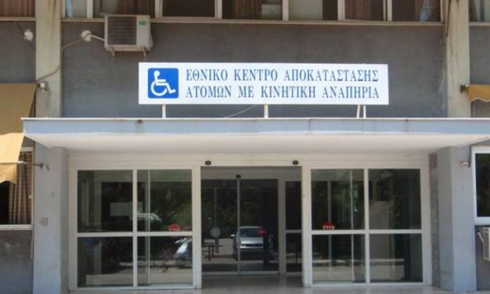 καταγγελία-εκα-έστειλαν-παραπληγικ-1596236
