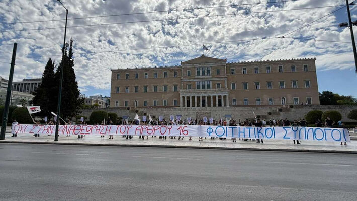 φοιτητικοί-σύλλογοι-παράσταση-διαμα-1600458