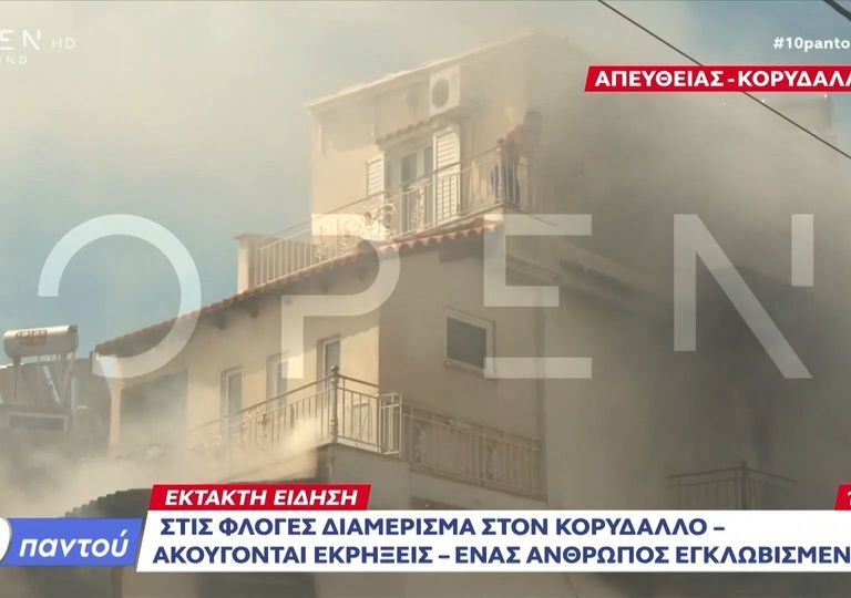 κορυδαλλός-φωτιά-σε-διαμέρισμα-ένα-ε-1593964