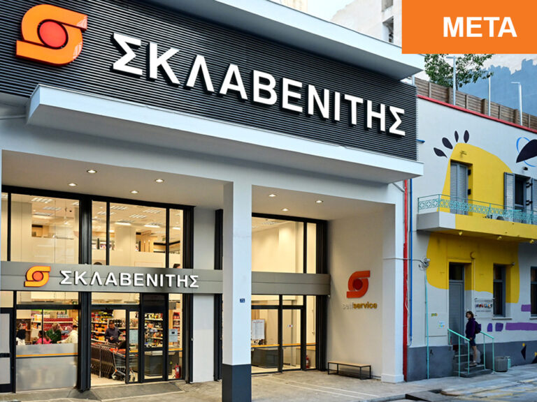 πρόστιμο-σε-σούπερ-μάρκετ-σκλαβενίτ-1595457
