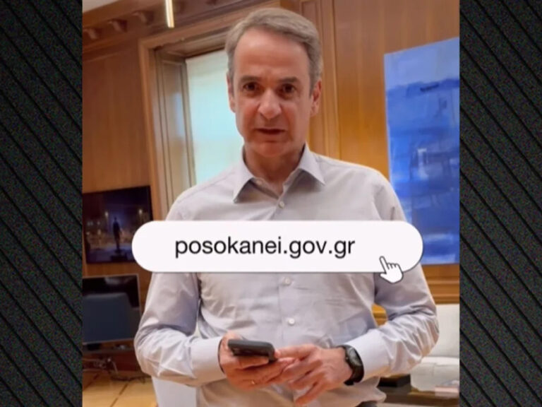 μητσοτάκης-για-posokanei-h-αγορά-γνωρίζει-πλ-1600846