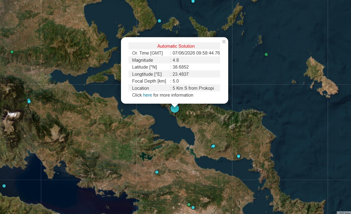 ΣΕΙΣΜΟΣ