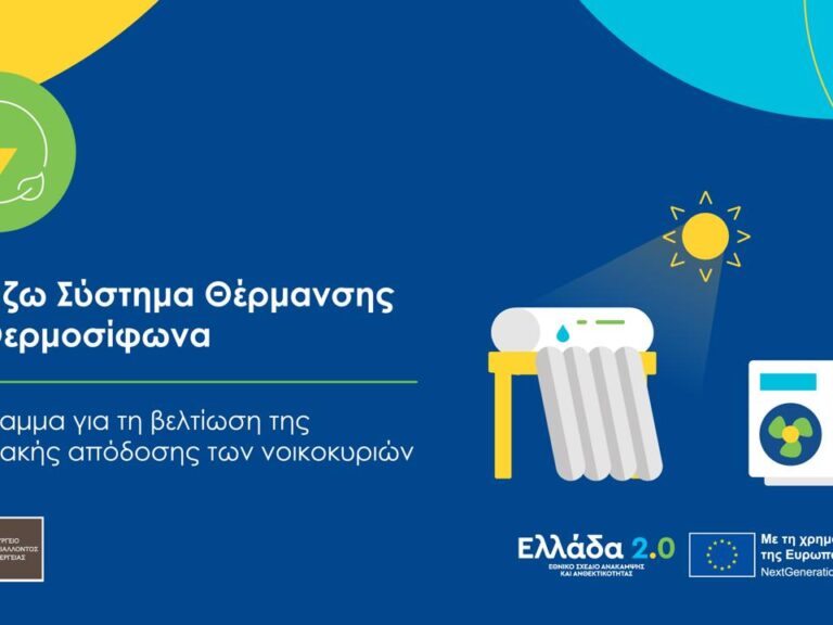 επιπλέον-6-000-νοικοκυριά-εντάσσονται-στ-1598391