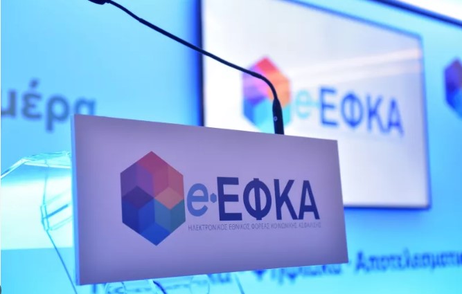 e-εφκα-μονοήμερη-διακοπή-λειτουργίας-τ-1597972
