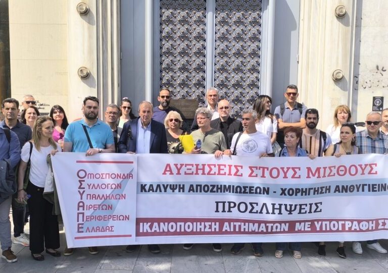 σε-απεργία-οι-εργαζόμενοι-στις-περιφέ-1602043