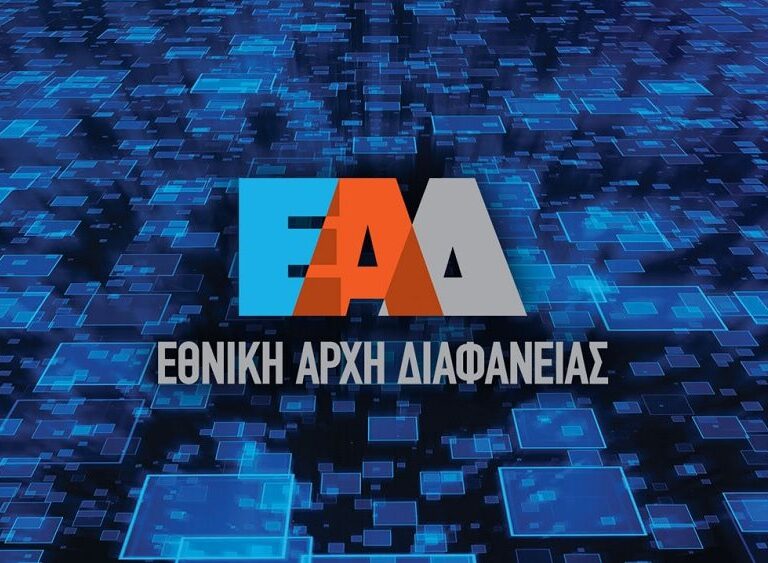 εαδ-ποινή-υποβιβασμού-σε-δημοτικό-υπά-1609951