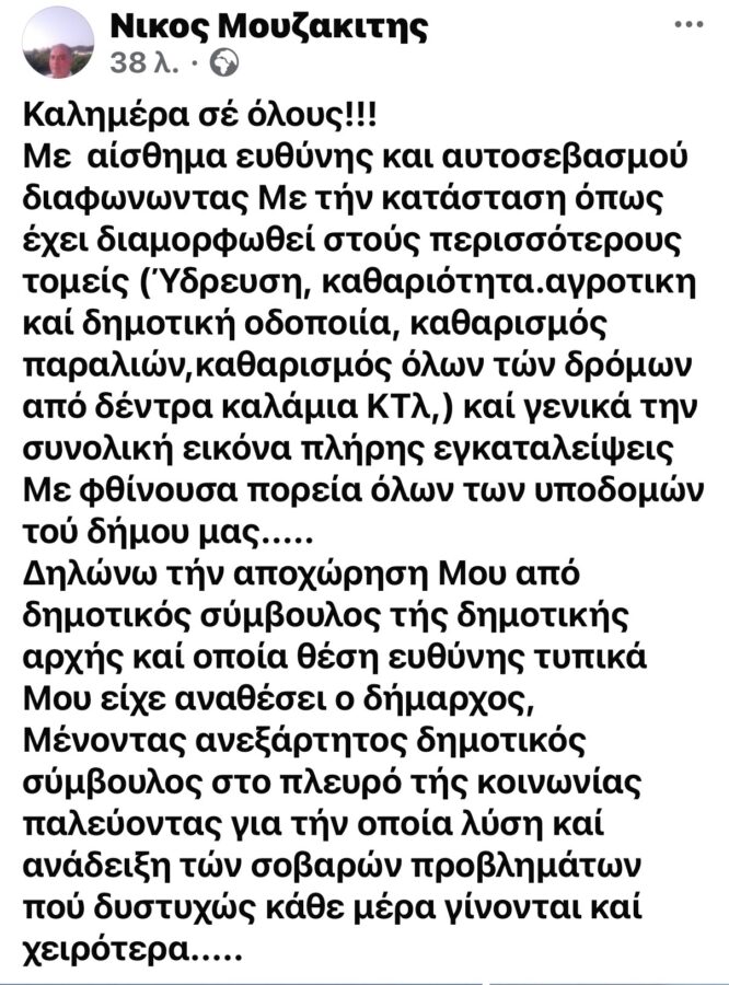 anakoinosi