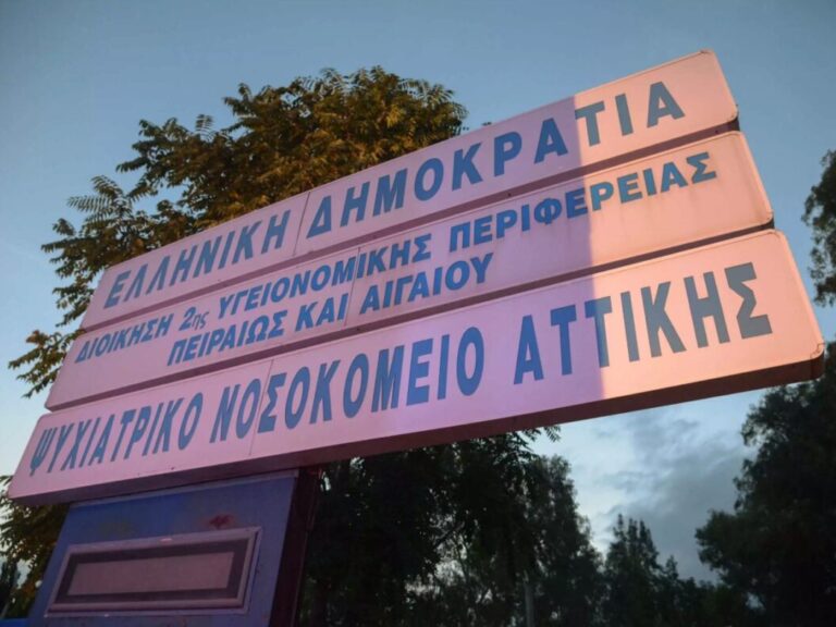δαφνί-καταγγελία-εργαζομένων-για-έλλ-1618634