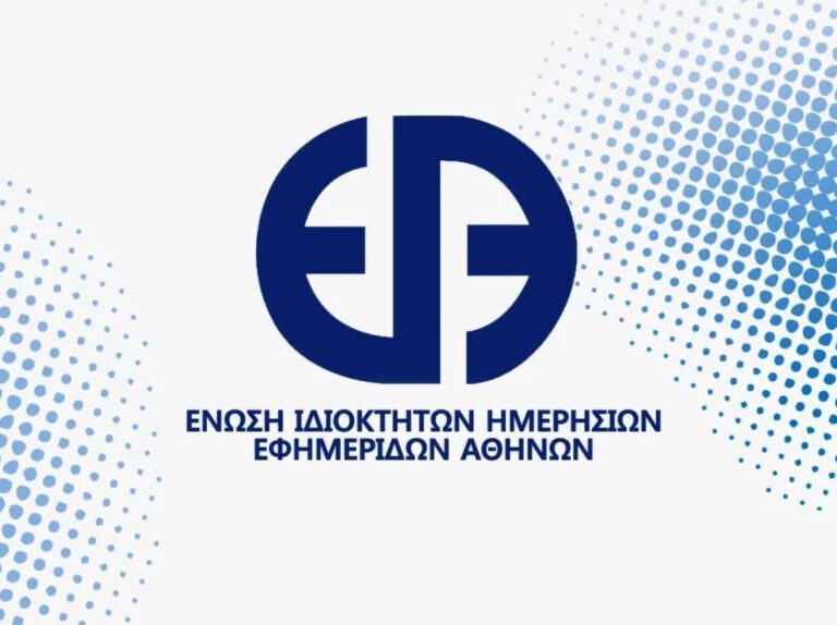 αλλαγή-δ-σ-στην-ειηεα-τα-ονόματα-1607588