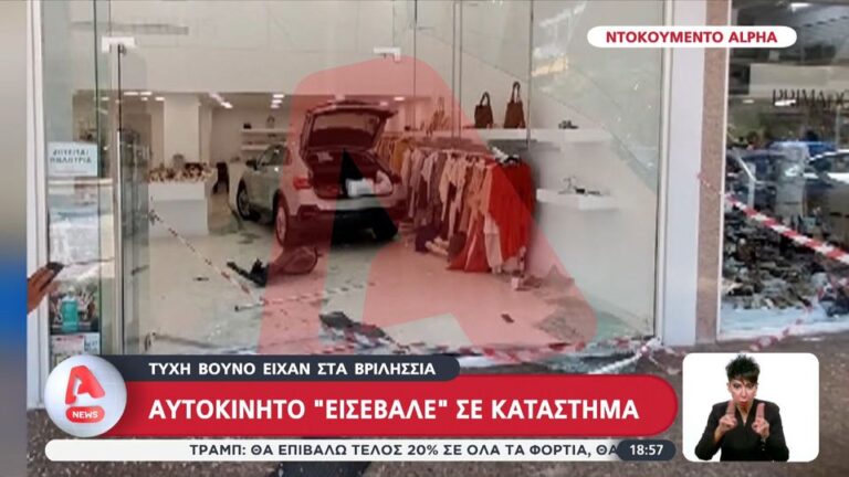 βριλήσσια-οδηγός-μπέρδεψε-τις-ταχύτη-1611450