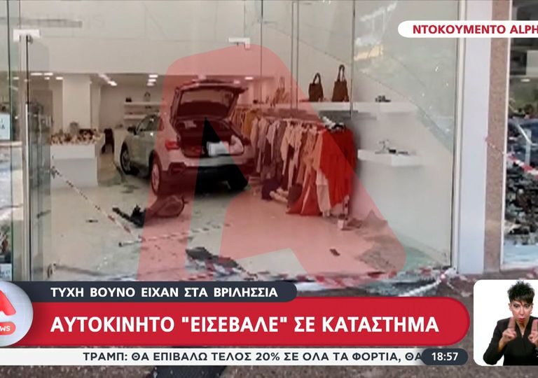 βριλήσσια-οδηγός-μπέρδεψε-τις-ταχύτη-1611450