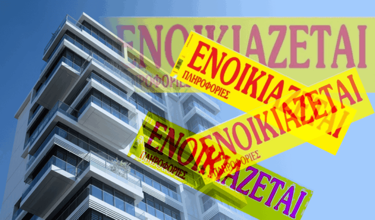 ενοίκια-πότε-και-πώς-μπορούν-οι-ιδιοκτ-1609085