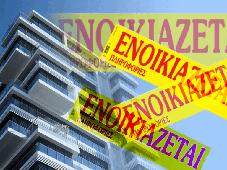 ενοίκια-πότε-και-πώς-μπορούν-οι-ιδιοκτ-1609085