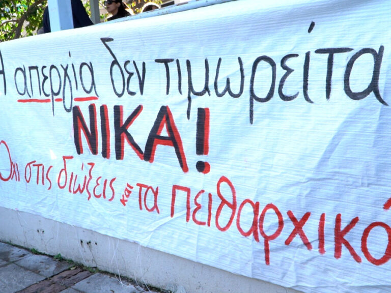 εκπαιδευτικοί-καταγγέλλουν-καταχρησ-1617448