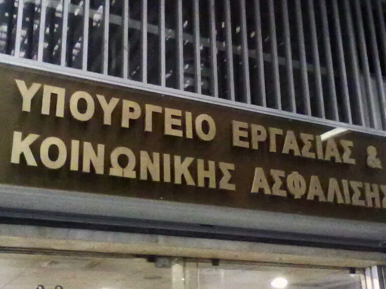 ενταξη-νέων-κατηγοριών-δημοσίων-υπαλ-1606951