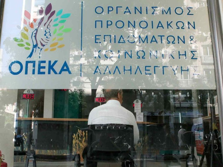 οπεκα-από-σήμερα-η-καταβολή-επιδομάτω-1617748