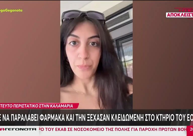 καλαμαριά-κλείδωσαν-26χρονη-στο-κτήριο-1625245