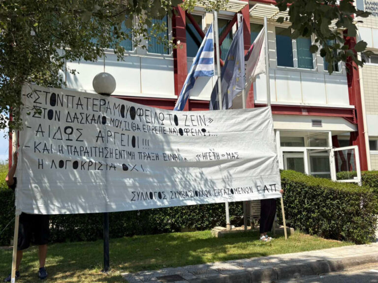 συμβασιούχοι-εαπ-αιδώς-αργείοι-μετ-1622191